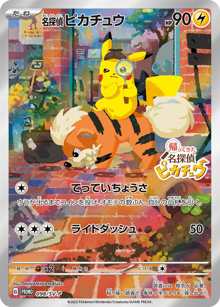Pikachu 098 Pokemon card